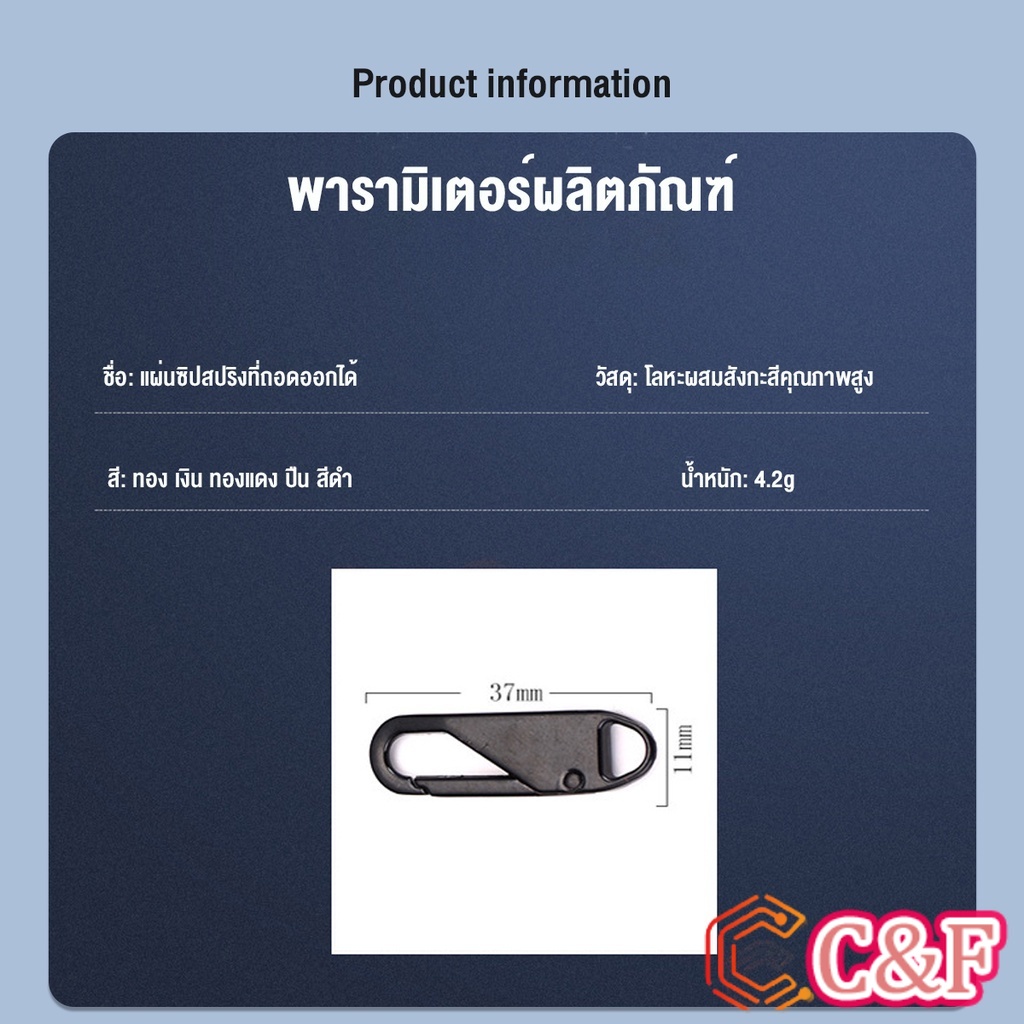 C&F C&F หัวซิปแบบถอดได้ หัวซิปกระเป๋า ทั่วไป แบบเปลี่ยน Metal Zipper Head - รูปที่ 7