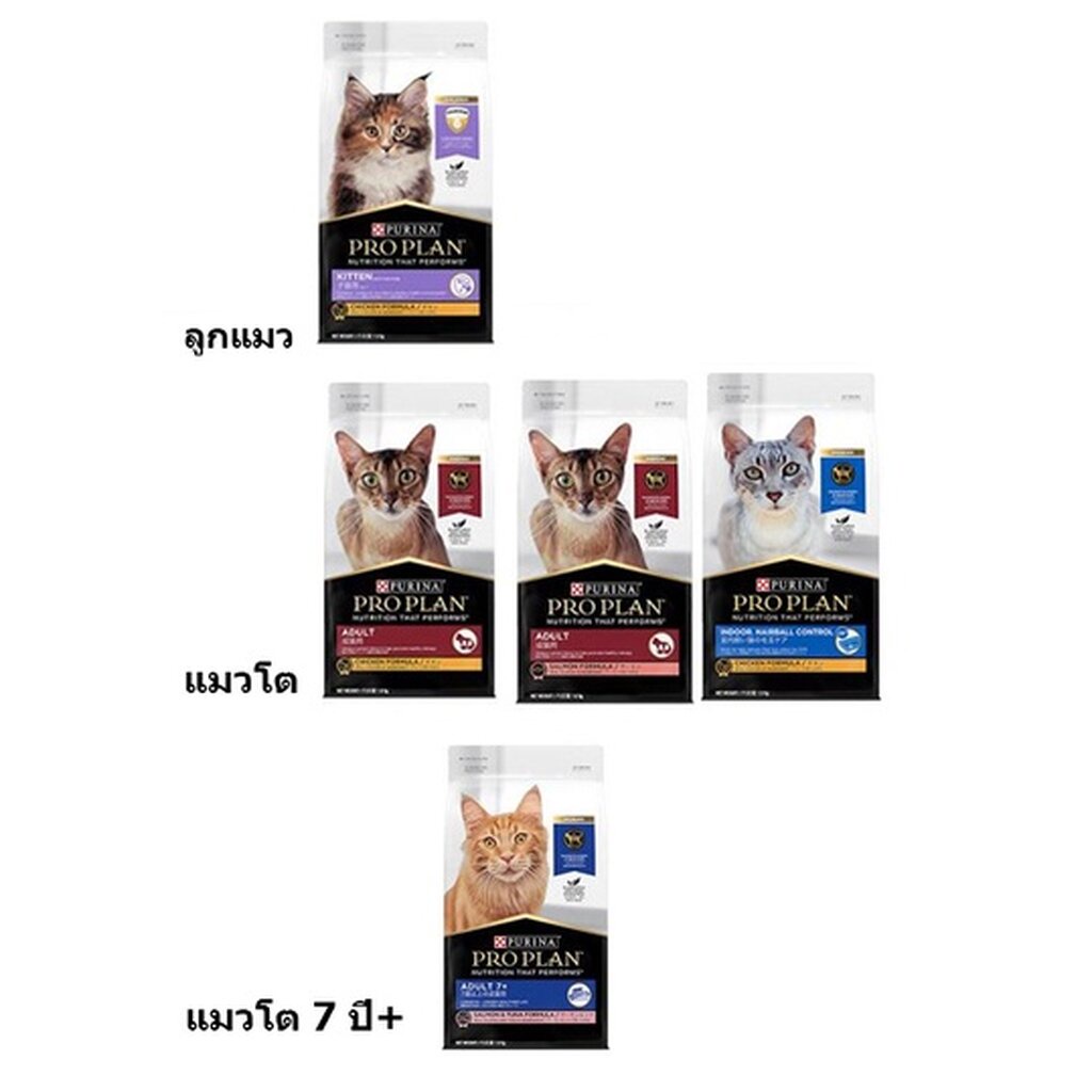 PROPLAN(โปรแพลน) อาหารแมวเม็ด โพรแพลน PRO PLAN ขนาด 3/3.5 กก