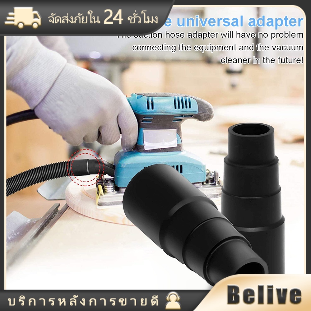 อะแดปเตอร์ลดท่อเครื่องดูดฝุ่น สีดำ 4/5ชั้น
