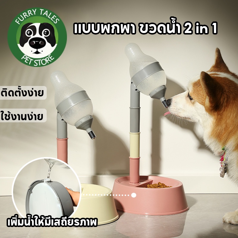 COD ที่ให้น้ำสุนัข หมา แมว ขวดน้ำสัตว์เลี้ยง แบบพกพา ขวดน้ำ 2in1 ที่ให้อาหารและน้ำดื่ม