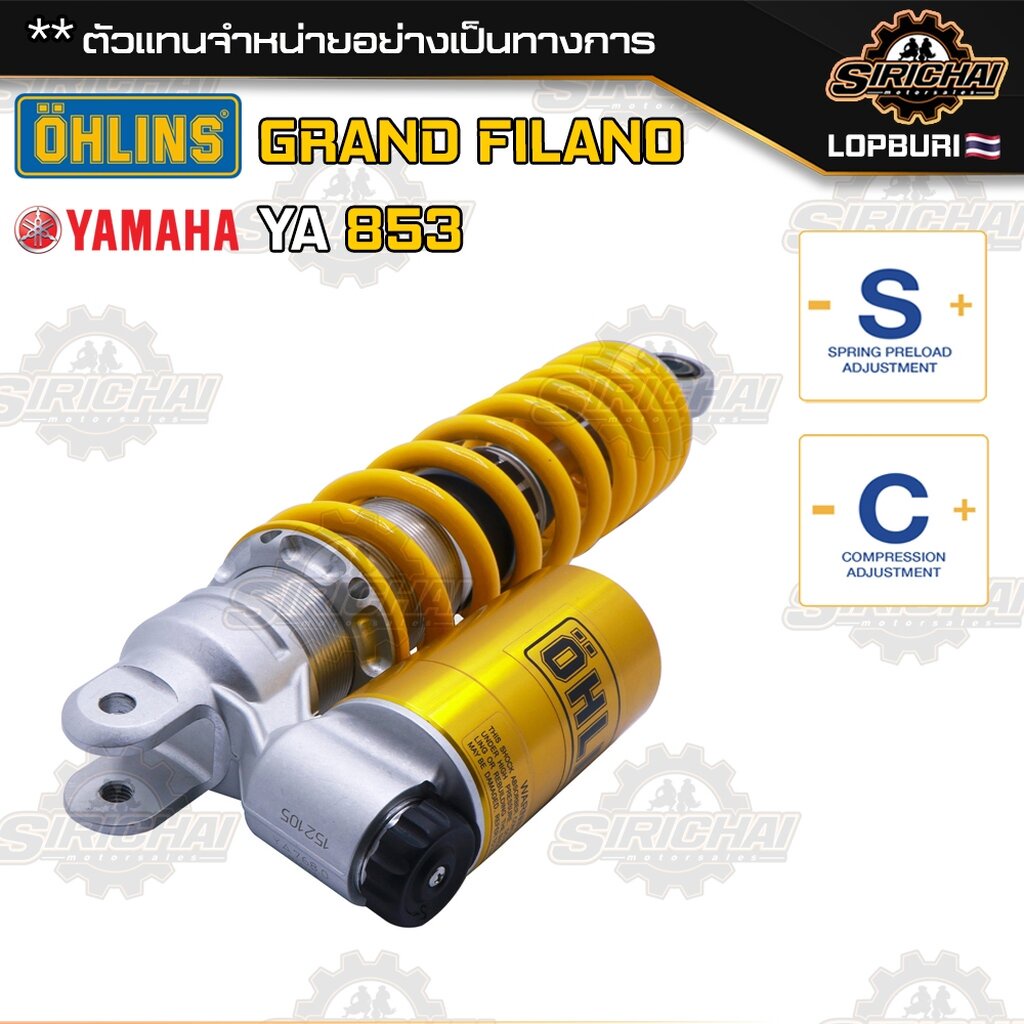 Ohlins Yamaha Grand Filano YA 853 / โช๊คหลัง Grand Filano แท้ 100%