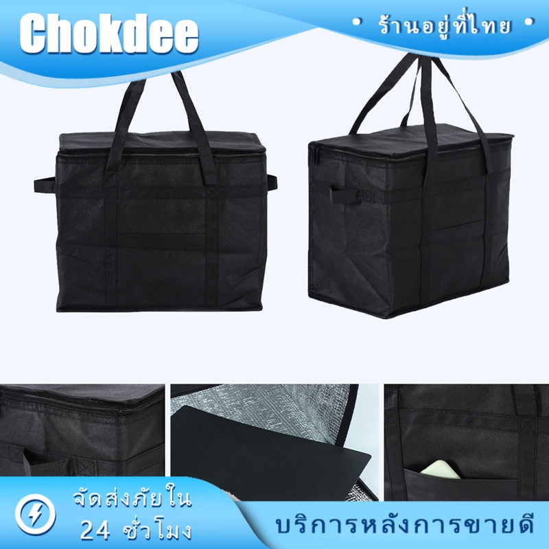 ร้านคนไทย! ถุงฟอยล์อลูมิเนียม 35 L / 18 L  กระเป๋าปิกนิก เก็บความเย็น ความร้อน  ใส่อาหาร เครื่องดื่ม