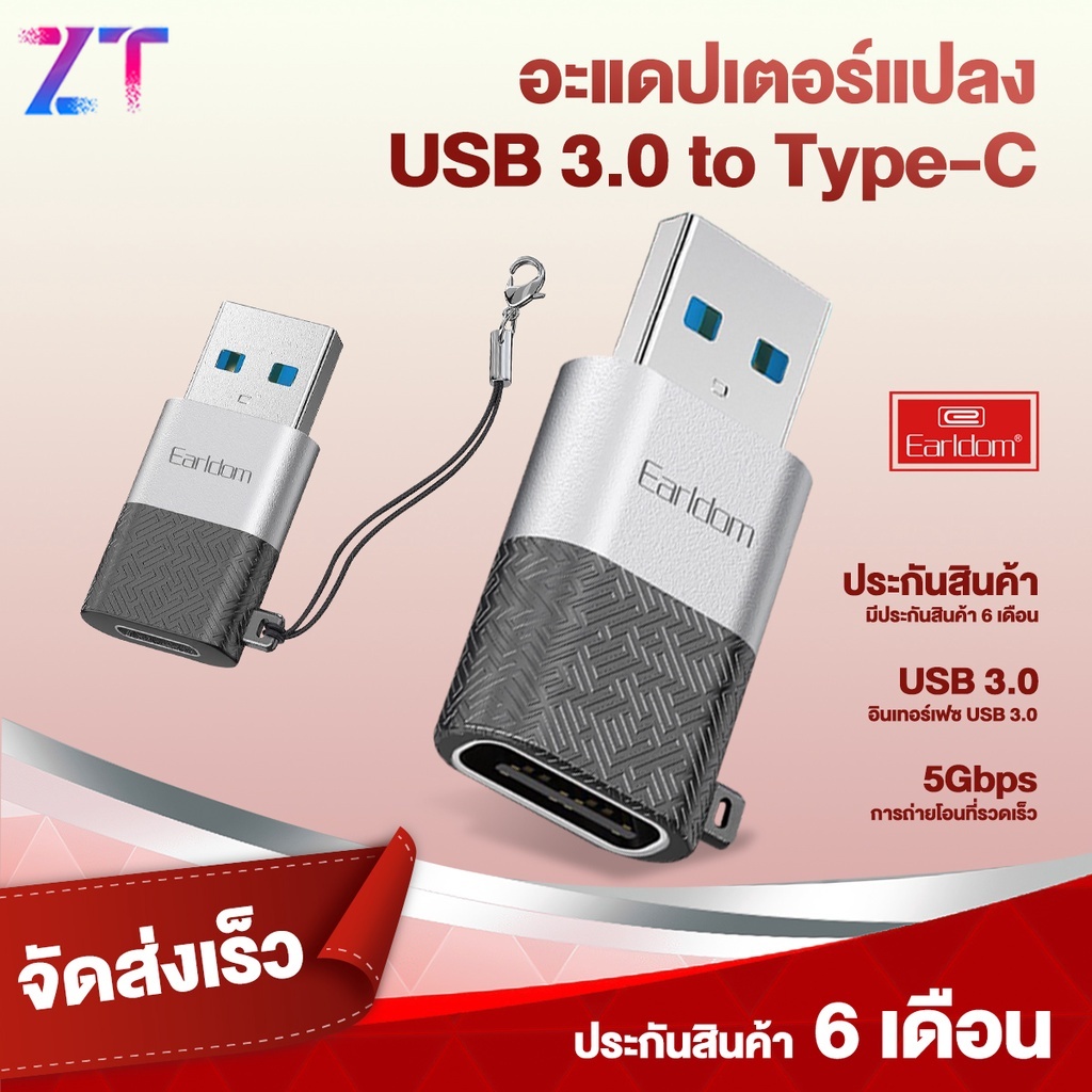 ส่งไวจากไทย อะแดปเตอร์แปลง Usb 3.0 เป็น Type C รองรับมือถือรุ่นใหม่หรือiphone 15 ทุกรุ่น รองรับพาวเวอร์แบงค์