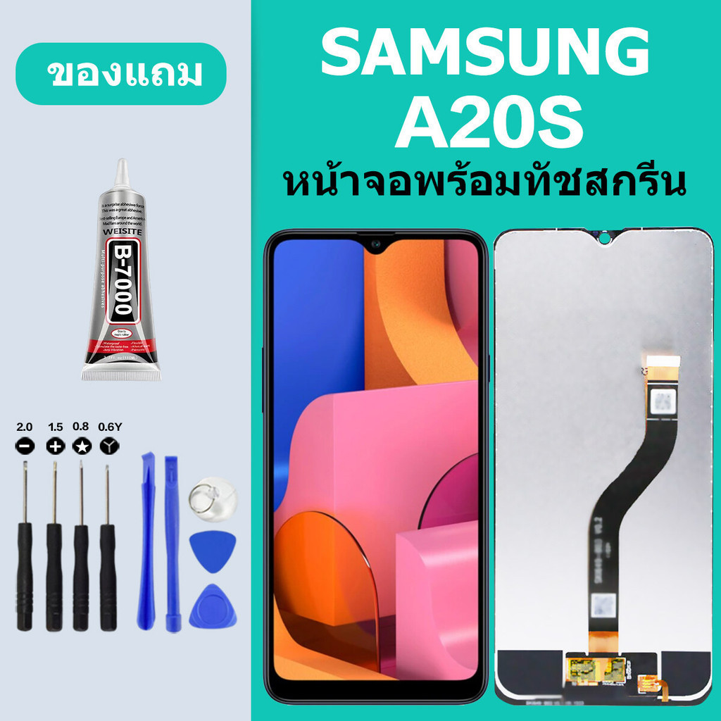 หน้าจอ LCD SAMSUNG A20S Galaxy A20S หน้าจอสัมผัส ซัมซุง a20s Prime หน้าจอ Samsung A20s