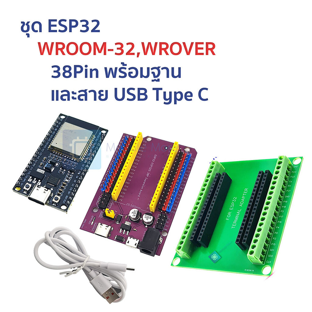 ชุด ESP32 WROOM-32 / WROVER 38Pin พร้อมฐานและสาย USB Type C