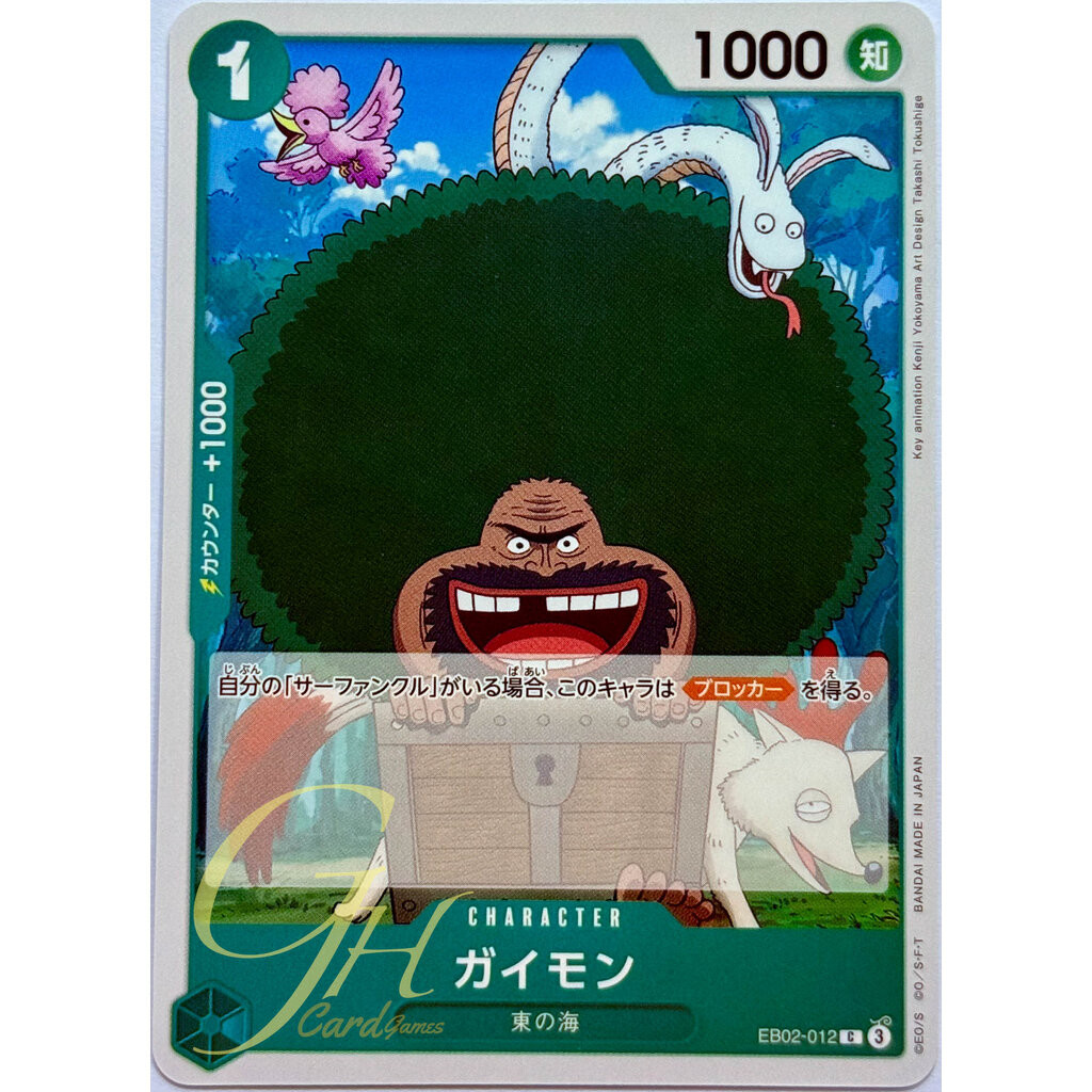 One Piece Card Game [EB02-012] Gaimon (Common)