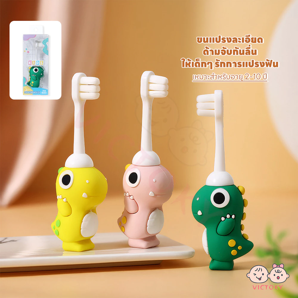 VICTOKY แปรงฟันเด็ก แปรงสีฟันเด็ก เหมาะสำหรับอายุ 2-10 ปี แปลงสีฟัน ขนนุ่ม แปรงฟันเด็กเล็ก