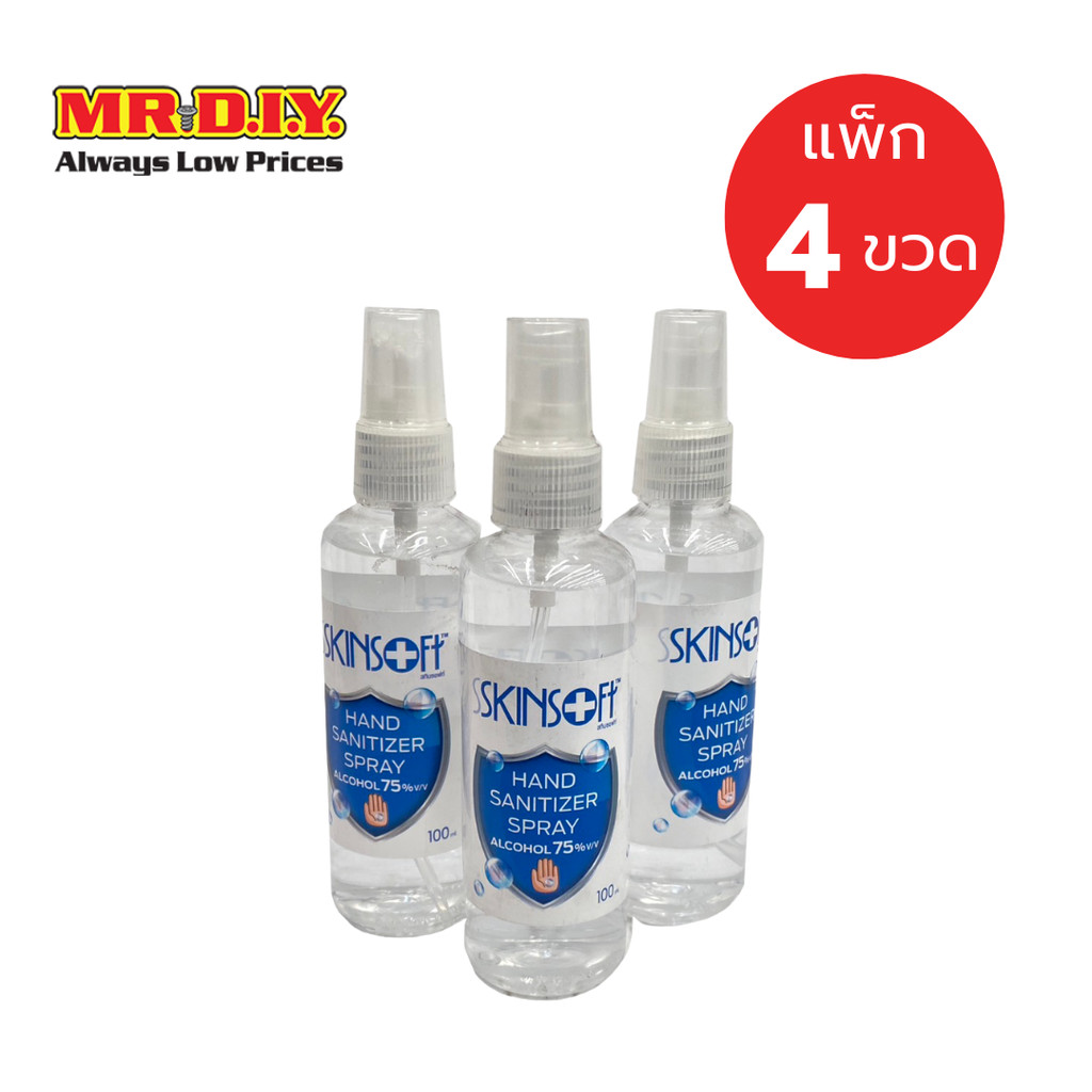[แพ็ก 4 ขวด] SKINSOFT สเปรย์แอลกอฮอล์ 75% ขนาด 100 มล.