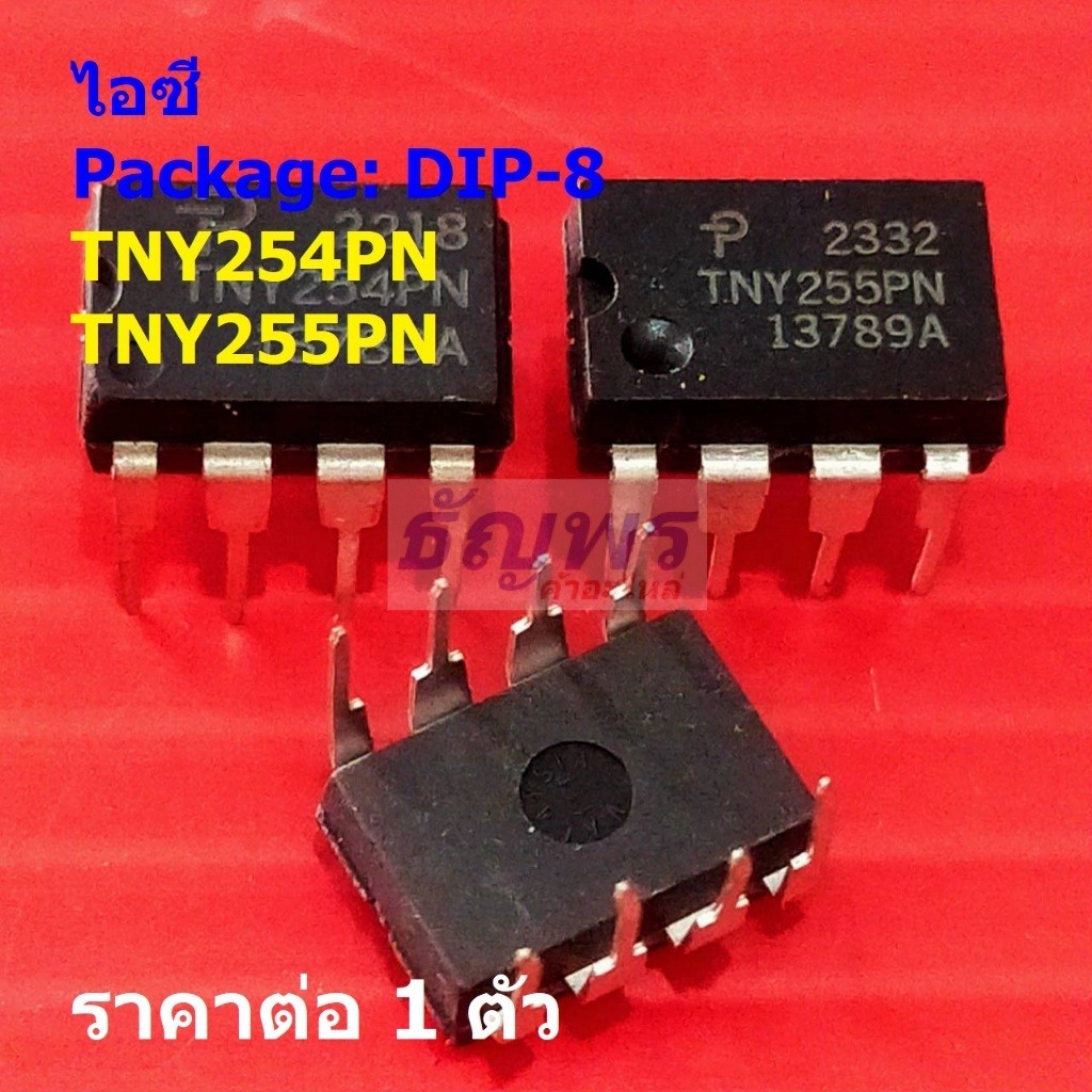 ไอซี วงจรรวม ภาคจ่ายไฟ Integrated Circuit IC Switcher TNY254PN TNY255PN DIP-8 Package #DIP-8 (1 ตัว)