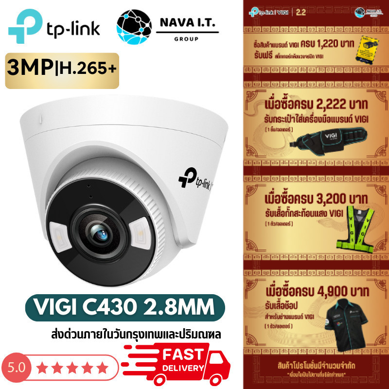 มีส่งด่วน TP-LINK VIGI C430 2.8MM 3MP FULLCOLOUR TURRET NETWORK COMERA กล้องวงจรปิด รับประกัน 3 ปี