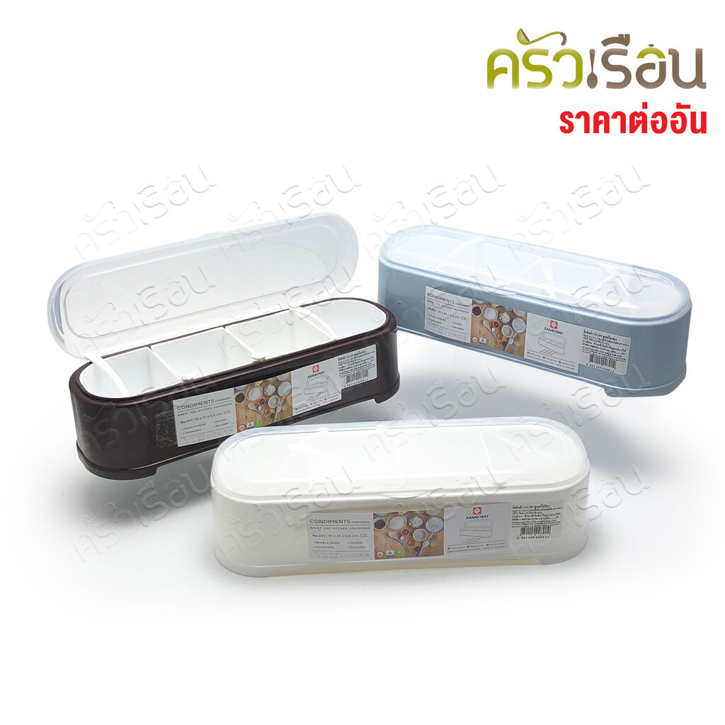 Sahachai ชุดเครื่องปรุง พลาสติก 4 ช่องพร้อมช้อน 10 x 31 x 8.5 ซม. NO.891 สหชัย กล่องเครื่องปรุง