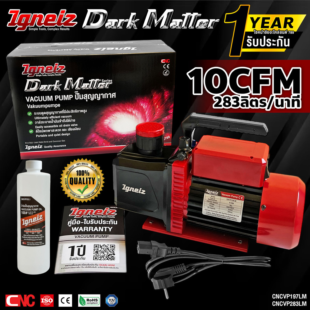 (รุ่นใหม่2025) Igneiz เครื่องแวคคั่มปั๊ม 198/283 ลิตร-นาที 8 /10 CFM 134a R12 R22 R401 R404 Vacuum Pump ปั้มสูญญากาศ