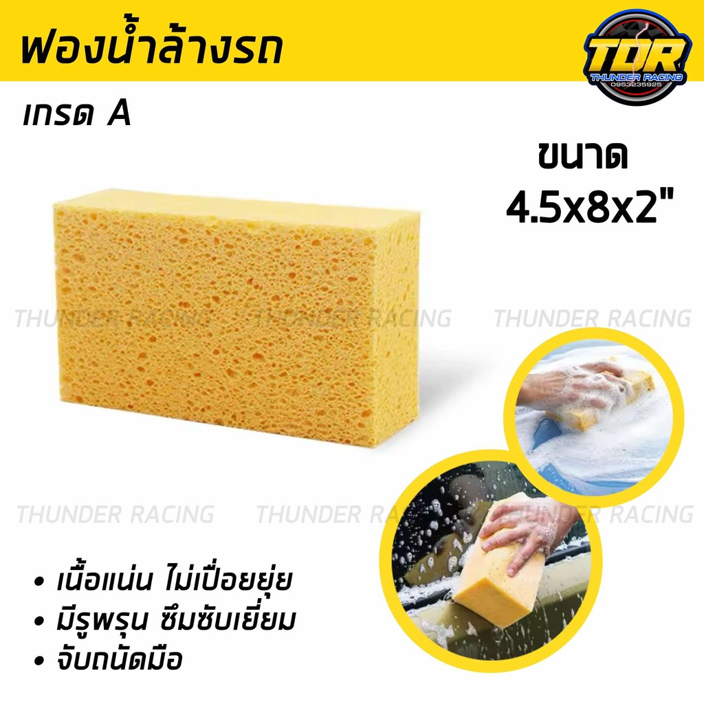 ฟองน้ำสีส้ม ฟองน้ำล้างรถ เกรดA พรีเมี่ยม เนื้อแน่นอย่างดี มีรูพรุนซับน้ำได้ดี ล้างรถยนต์ ฟองน้ำ