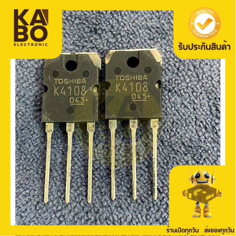 K4108 แท้20A500V MOSFET มีพร้อมส่งในไทย