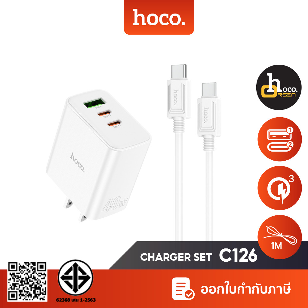 Hoco C126 หัวชาร์จ ชาร์จเร็ว 40 วัตต์ 3 ช่องชาร์จ TYPE-C 20+20W USB 18W