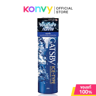 GATSBY Ice-Type Deodorant Spray แกสบี้ สเปรย์ระงับกลิ่นกาย 216ml (Cold Ocean/Freeze Peach/Ice Citrus)