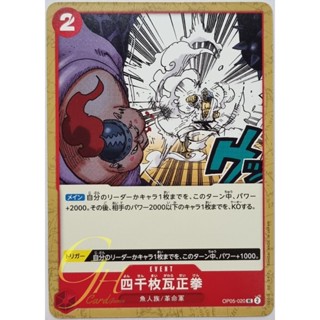 One Piece Card Game [OP05-020] Four Thousand-Brick Fist (Uncommon)