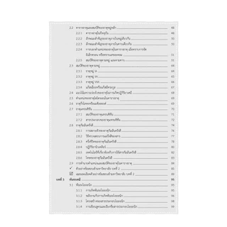 คัมภีร์ เคมี ม. 4-5-6 A-Level (หลักสูตรใหม่ )