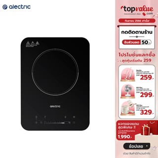 [เหลือ 471 ทักแชท] Alectric เตาแม่เหล็กไฟฟ้า รุ่น SS1 , SS2 รับประกัน 3 ปี /ELECTROLUX เตาแม่เหล็กไฟฟ้า รุ่น ETD29KC - Black (แถมหม้อ 1 ใบ) - ประกันศูนย์ไทย 2 ปี