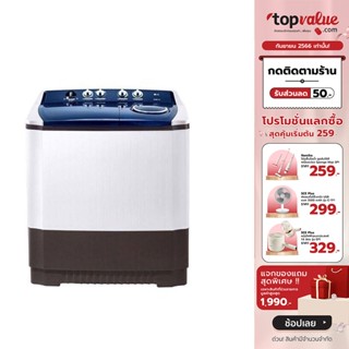 [เหลือ 6590 ทักแชท] LG เครื่องซักผ้า 2 ถัง 14 KG รุ่น TT14WAPG