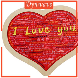 [Dynwave] บล็อกตัวต่อปริศนา รูปหัวใจ 2 ชิ้น สําหรับตกแต่งบ้าน วันครบรอบ งานแต่งงาน
