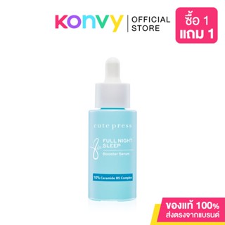 Cute Press 8 Hr Fullnight Sleep Booster Serum 30ml.