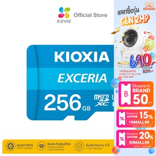 Kioxia Micro 128GB/256GB รุ่น SD EXCERIA Speed Read 100MB/s Micro SD (ไมโครเอสดี)