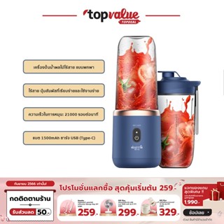 [ทักแชทรับโค้ด]Deerma Portable Blender เครื่องปั่นน้ำผลไม้ไร้สายแบบพกพา 400ml รุ่น NU06