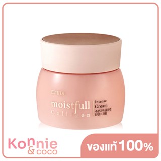 Etude House Moistfull Collagen Intense Cream 75ml ครีมที่ให้ความชุ่มชื้นและบำรุงผิว.