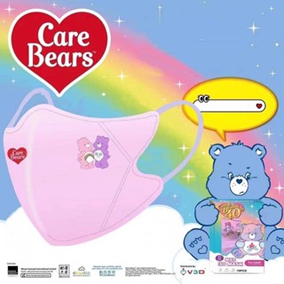 แมสเด็ก Care Bears  3D สำหรับเด็ก ความหนา 3 ชั้น มีซีลแยกทุกชิ้น ( 1 กล่อง =10 ชิ้น )