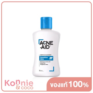 ACNE-AID Gentle Cleanser แอคเน่-เอด ผลิตภัณฑ์ทำความสะอาดผิวหน้า สำหรับผิวแพ้ง่าย เป็นสิวง่าย.