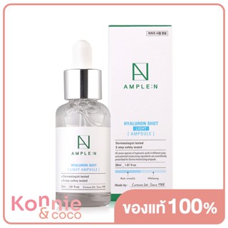 Coreana Lab Ample N Hyaluron Shot Light Ampoule 30ml.