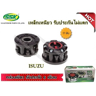 จัดส่งเร็ว ฟรีล็อค ( 4WD HUB LOCK) ISUZU RODEO  / D-MAX / V-CROSS / TRAIBLAZER