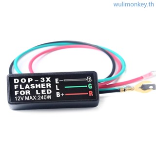 Wu รีเลย์ไฟเลี้ยว 12v LRL700 Dop-3x สําหรับรถจักรยานยนต์ UTV Off-Road