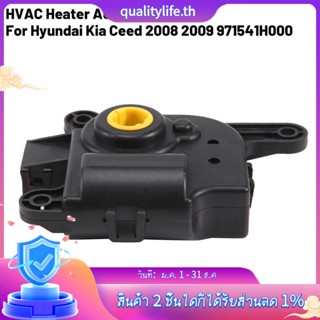 Hvac มอเตอร์เครื่องทําความร้อนประตู สําหรับ Hyundai Kia Ceed 2008 2009 971541H000