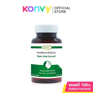 Supurra Gotu Kola Extract Grape Seed Extract Plus Zinc and Vitamins 30 Capsules.