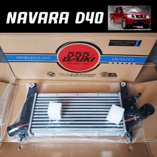 555DAIKI อินเตอร์คูลเลอร์ NISSAN NAVARA D40 ปี2007-2014 Intercooler นิสสัน นาวาร่า [รับประกัน90วัน]