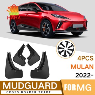 บังโคลนรถยนต์ อุปกรณ์เสริม สําหรับ MG MULAN 2022