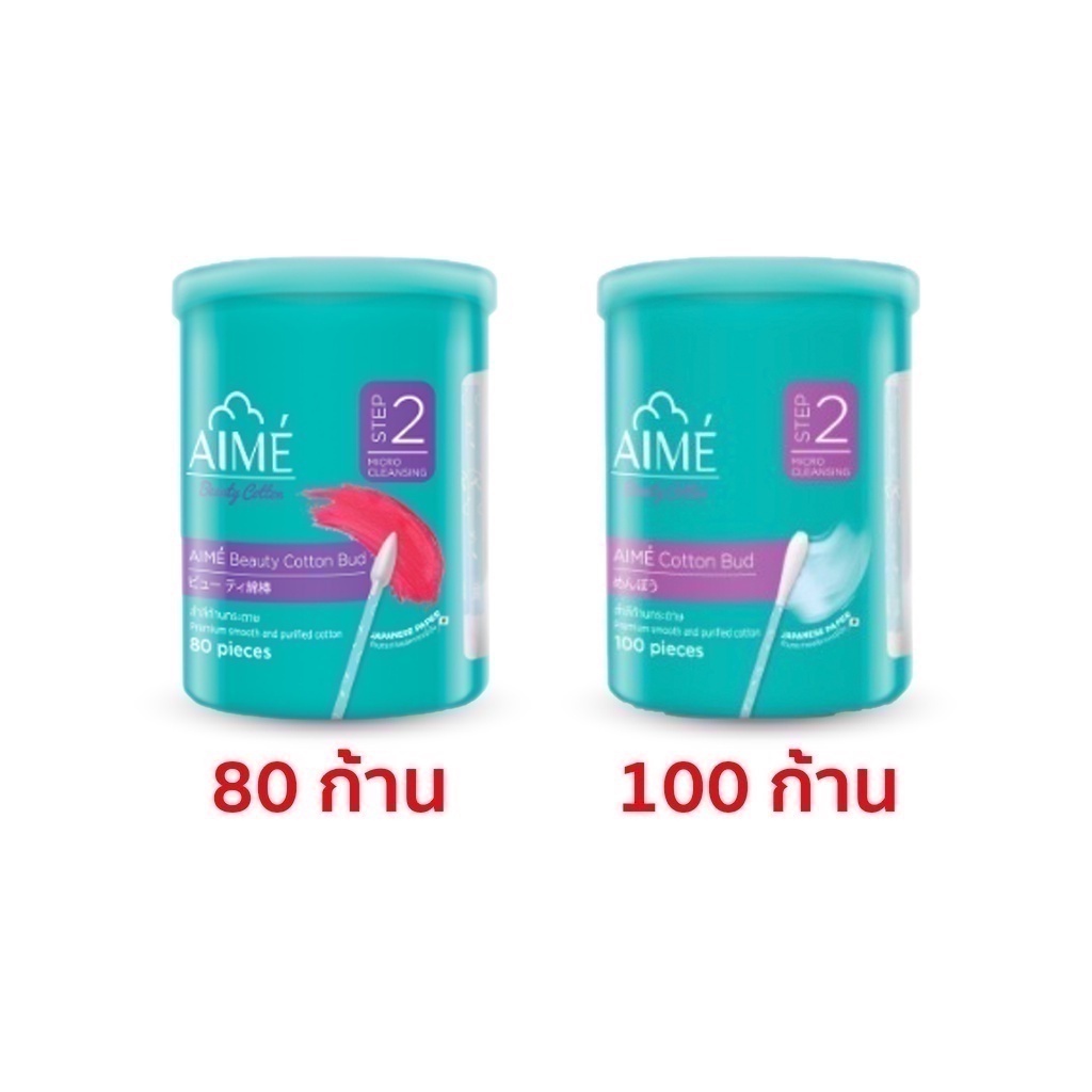 AIME COTTON BUD : เอเม่ คอตตอนบัต x 1 ชิ้น                                                          