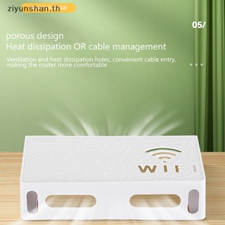 Ziyunshan กล่องเก็บเราเตอร์ Wifi ไร้สาย แบบแขวนผนัง สําหรับตกแต่งบ้าน สํานักงาน