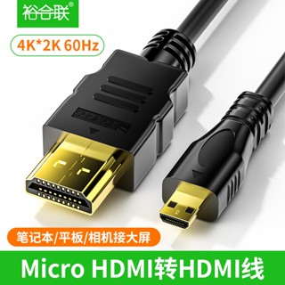 สายเคเบิ้ล Micro hdmi เป็น hdmi 4k HD สําหรับกล้องถ่ายโอนข้อมูล แล็ปท็อป ทีวี