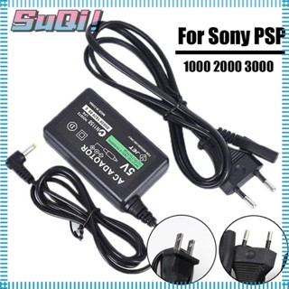 Suqi อะแดปเตอร์พาวเวอร์ซัพพลาย AC ทนทาน อุปกรณ์เสริม สําหรับ PSP PlayStation 1000 2000 3000