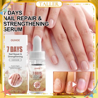 ✧Ready Stcok Ouhoe 7-day Nail Repair Essence Relieve Hand Foot Onychomycosis Brighten Soften Nail Liquid Natural Ingredient Body Care 20ml สูงกว่า