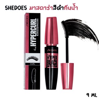 💦Mascara Waterproof 💦 แบรนด์ ✨SHEDOES✨ มาสคาร่าสีดำกันน้ำกันเหงื่อติดทน ไม่เลอะ ไม่เปื้อน