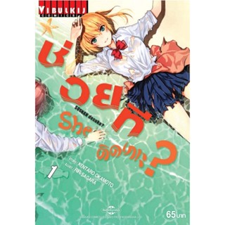 Vibulkij(วิบูลย์กิจ)" ช่วยที She ติดเกาะ เล่ม: 1 แนวเรื่อง: ตลกเฮฮา ผู้แต่ง: KENTARO OKAMOT