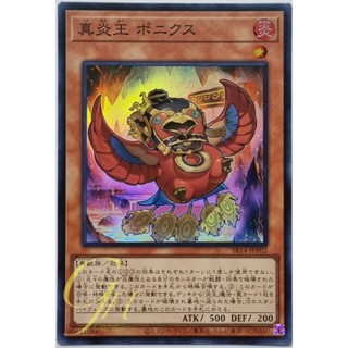 Yugioh [SR14-JPP02] Protector of The Agents - Moon (Super Rare)