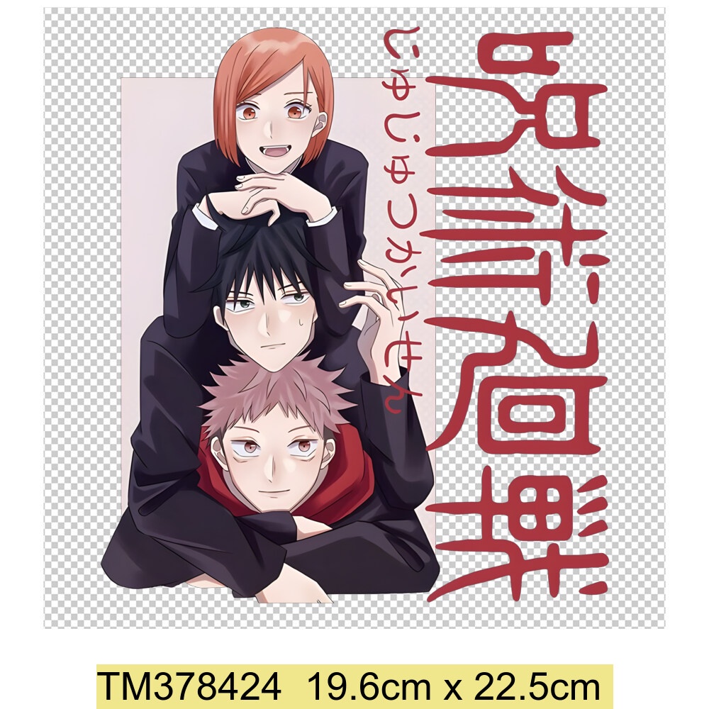 สติกเกอร์เหล็ก ลายมหาเวทย์ผนึกมาร Yuji Itadori Fushiguro Megumi สําหรับตกแต่งเสื้อผ้า DIY - รูปที่ 5