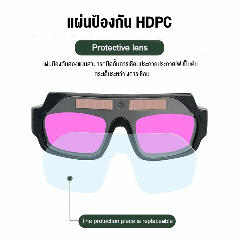 แว่นตาเชื่อม แว่นเชื่อม ปรับแสงออโต้ ได้ทั้งสวมและคาดหัว แว่นเชื่อมปรับแสงอัตโนมัติ เชื่อมได้ทั้งวันไม่ปวดตา - รูปที่ 4