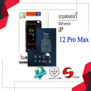 แบตสำหรับ ไอโฟน 12 Pro Max / 12pro max แบตเตอรี่ 12pro max แบตโทรศัพท์ แบตแท้ 100% มีรับประกัน 1ปี