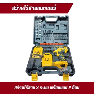 สว่านไร้สาย 128V BOXER สว่านกระแทก 3 ระบบ แบตเตอรี่ 2 ก้อน สว่านแบต สว่านพร้อม ดอกสว่าน และ อุปกรณ์ เครื่องมือช่าง BOXER